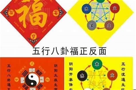 犯五黃 小人當道